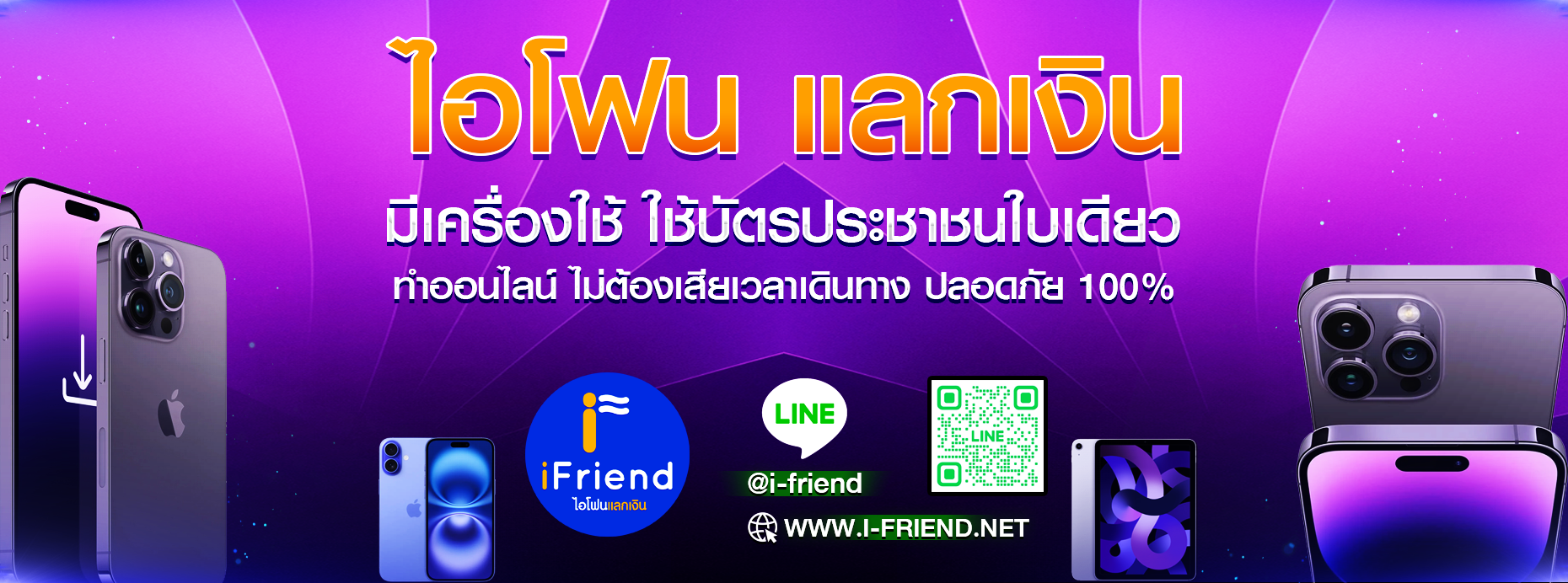 IFRIEND PAGE COVER
